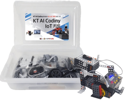 KT AI Codiny IoT 키트