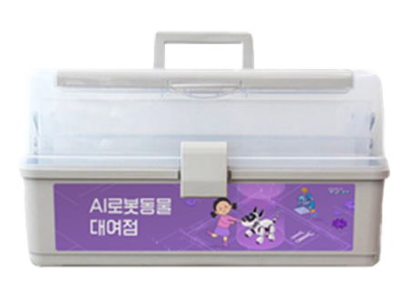 AI로봇동물 대여점