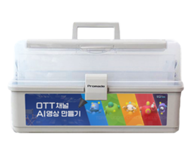 OTT채널 AI영상 만들기