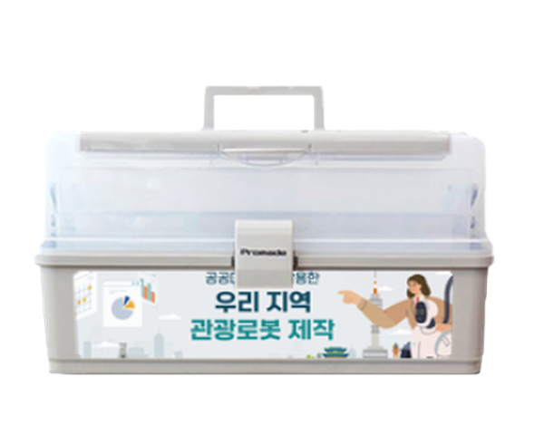 공공데이터를 활용한 우리 지역 관광로봇 제작