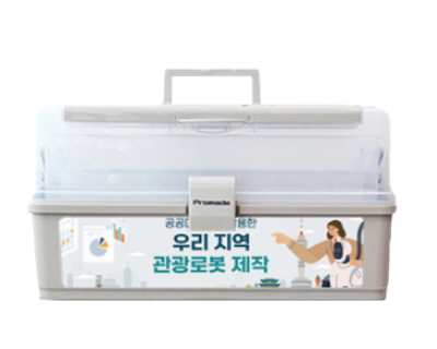 공공데이터를 활용한 우리 지역 관광로봇 제작