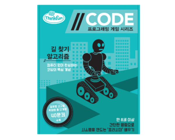 길찾기 알고리즘 보드게임