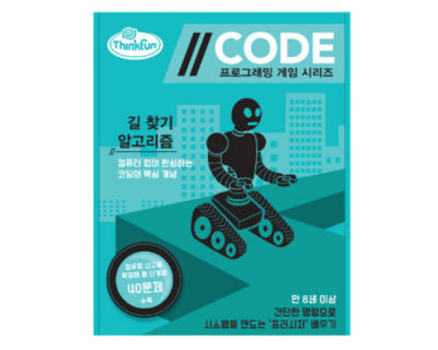 길찾기 알고리즘 보드게임