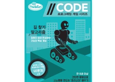 길찾기 알고리즘 보드게임