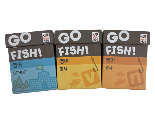 고피쉬-동사/명사/스쿨편 영단어학습게임