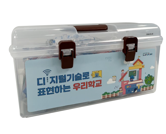 디지털 기술로 표현하는 ‘우리 학교’