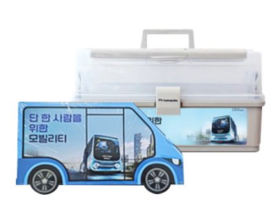 단 한사람을 위한 모빌리티