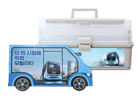 단 한사람을 위한 모빌리티