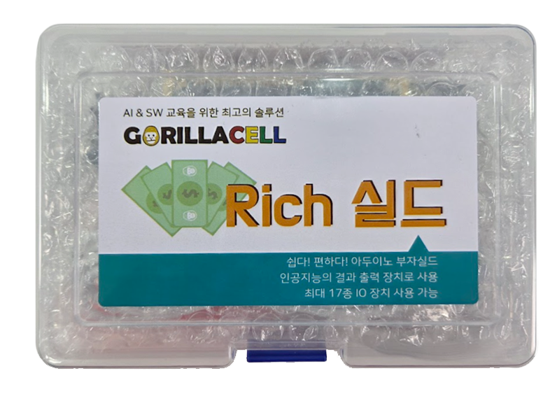 리치실드 세트