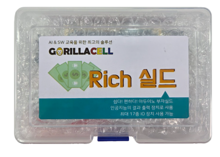리치실드 세트