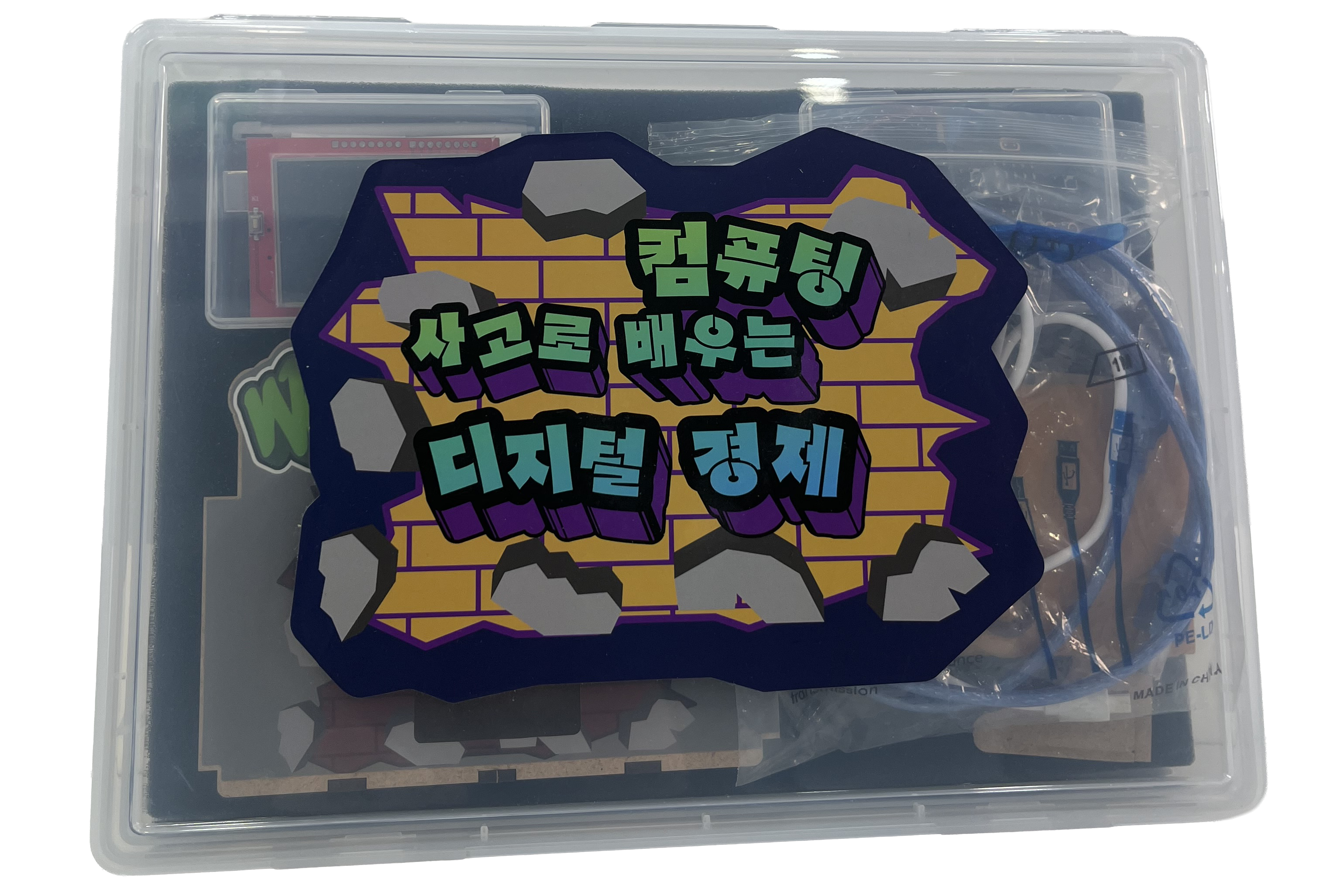 브레인스톰 프로그래밍 키트