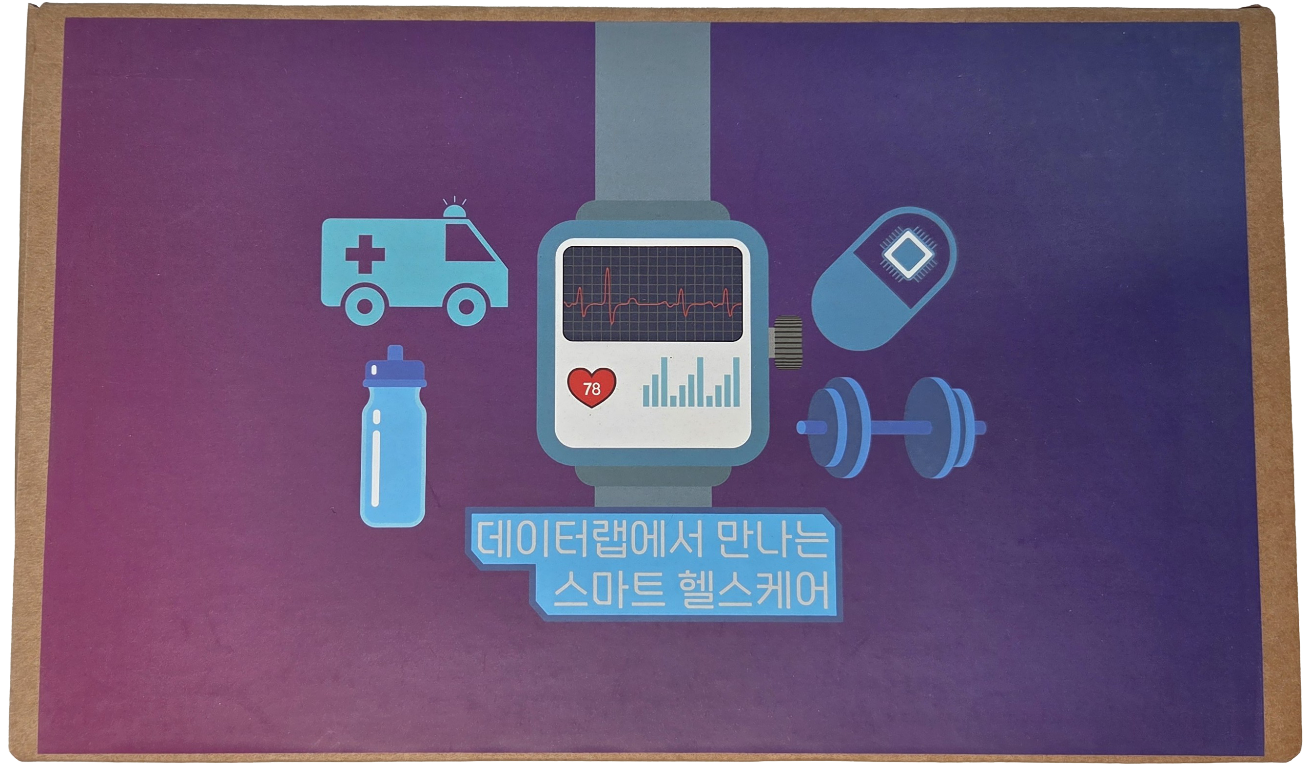 스마트 헬스케어 키트