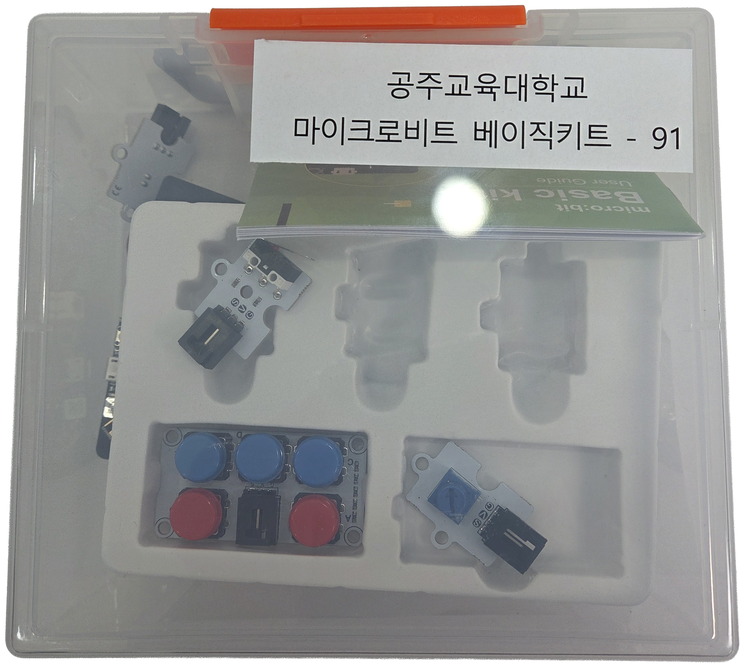마이크로비트 키트