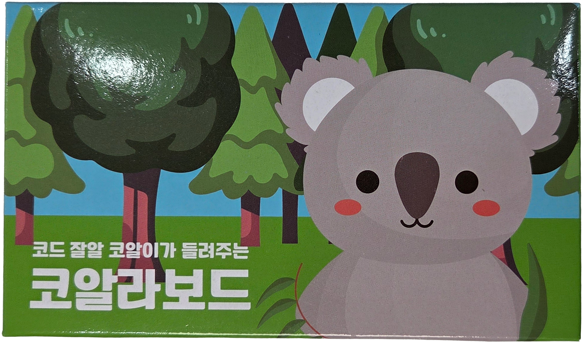 코알라보드