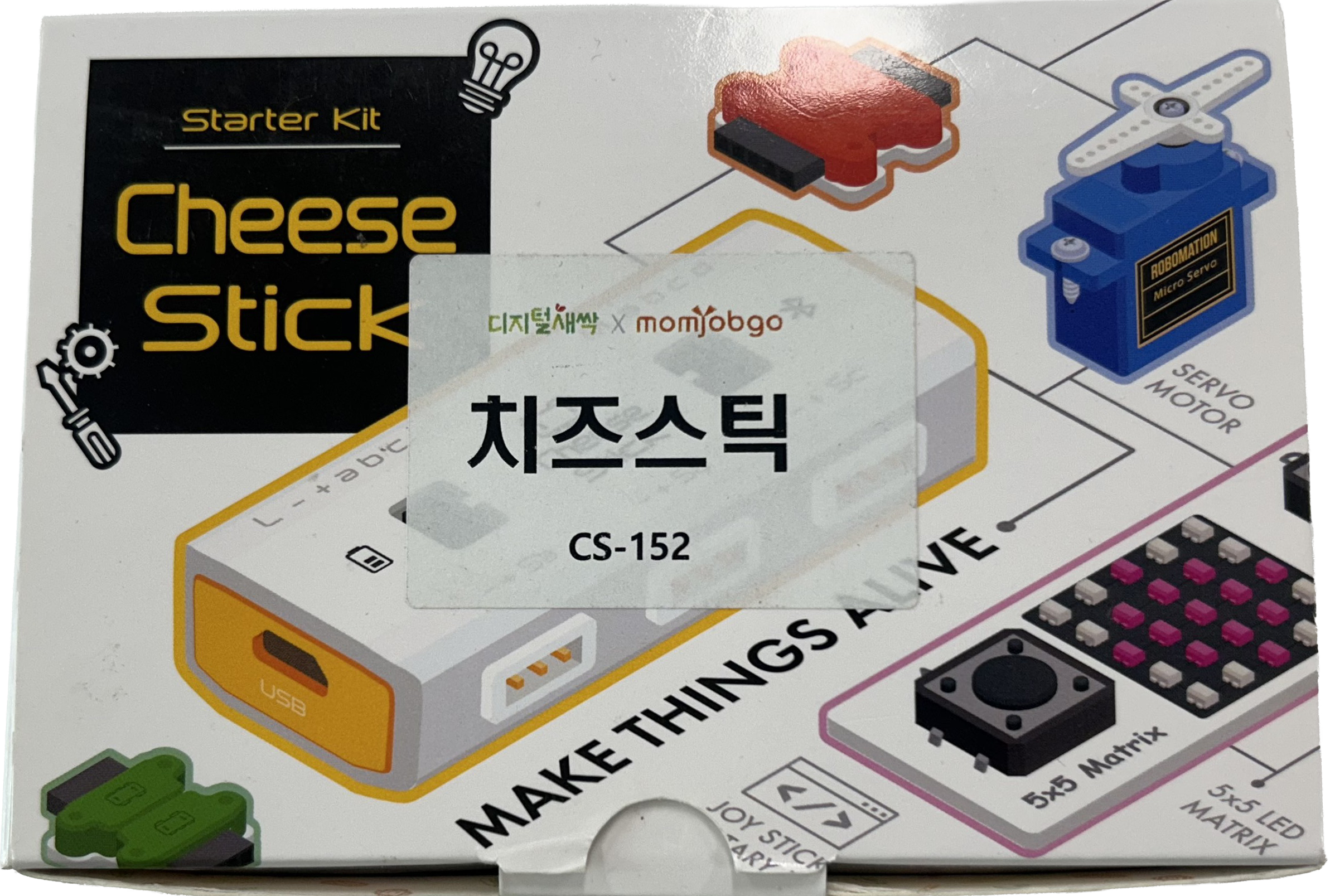 치즈스틱