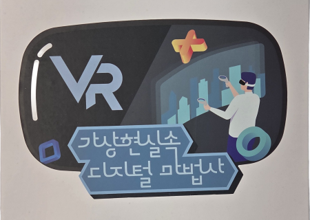 인공지능 활용 메타버스 키트