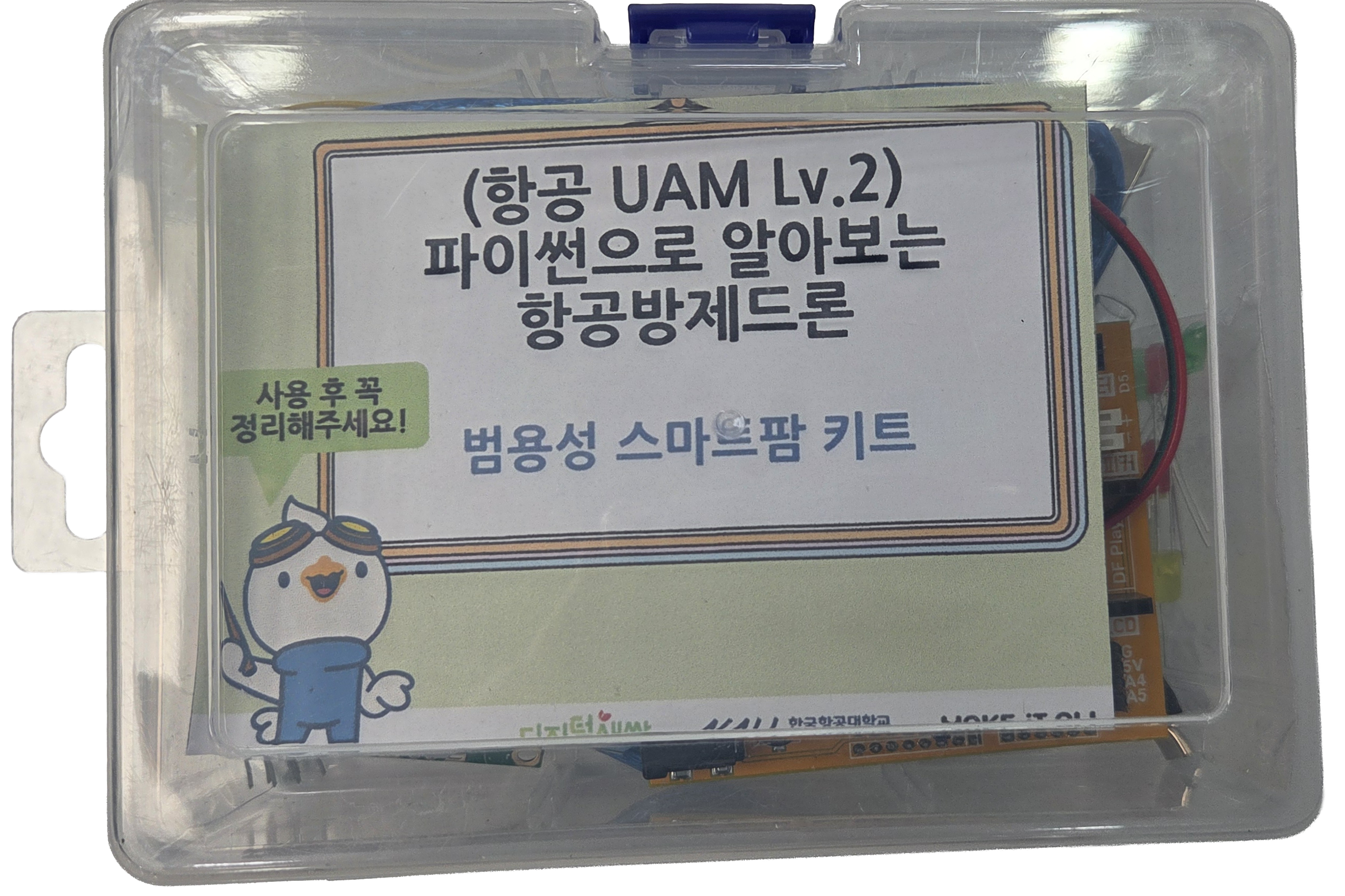 스마트팜 교구