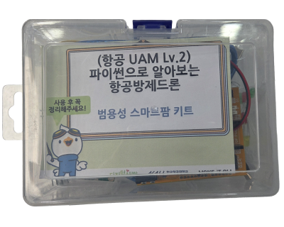 스마트팜 교구