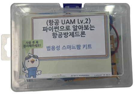 스마트팜 교구